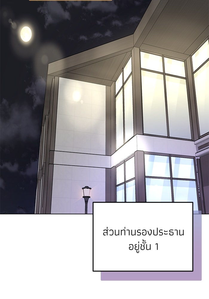 ภรรยาขี้เหร่ของผม - หน้า 45