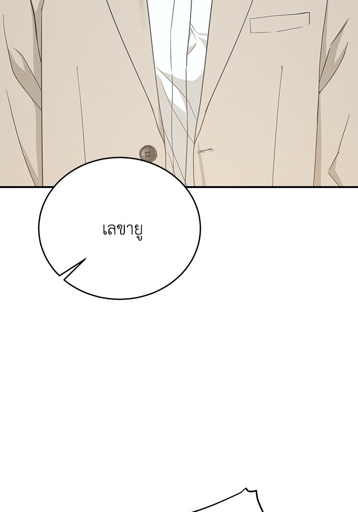 ภรรยาขี้เหร่ของผม - หน้า 5