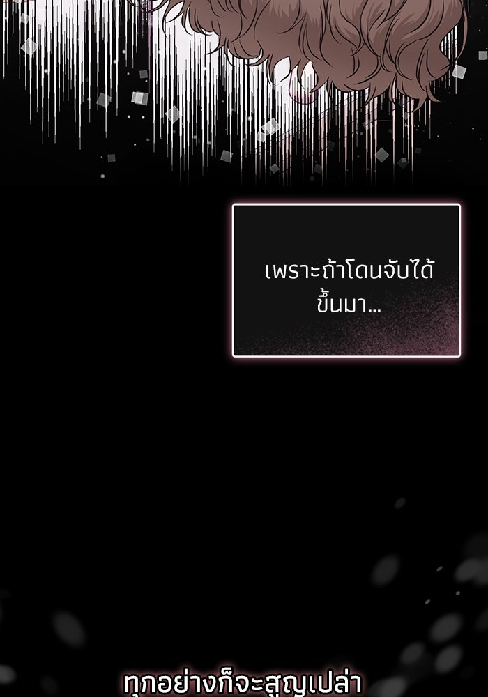 ภรรยาขี้เหร่ของผม - หน้า 53