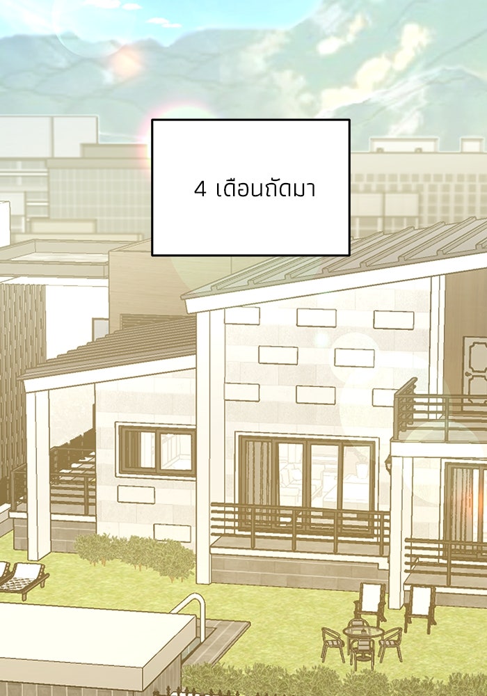 ภรรยาขี้เหร่ของผม - หน้า 56