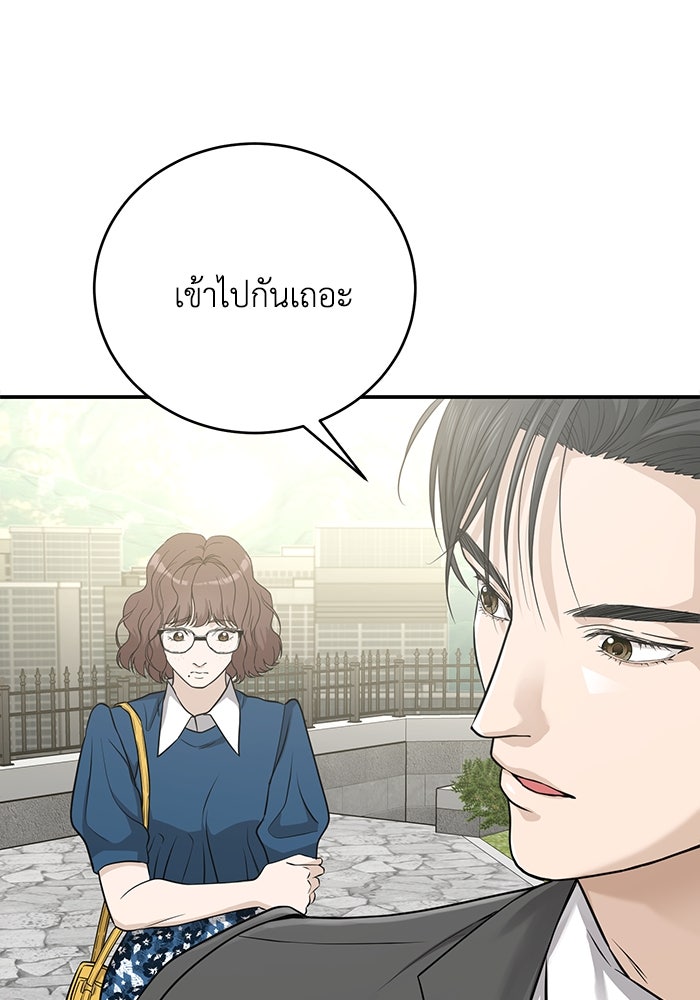 ภรรยาขี้เหร่ของผม - หน้า 60