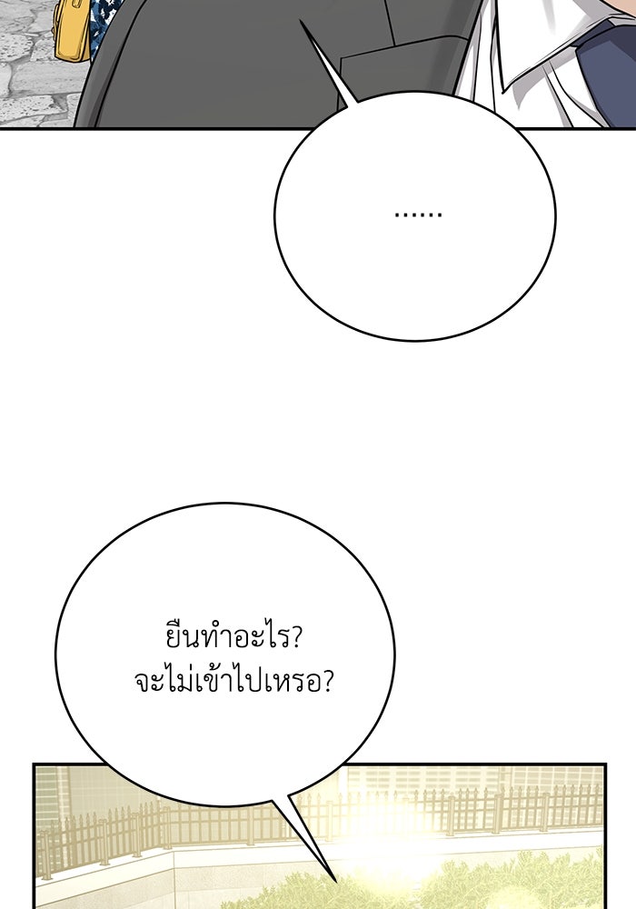 ภรรยาขี้เหร่ของผม - หน้า 61