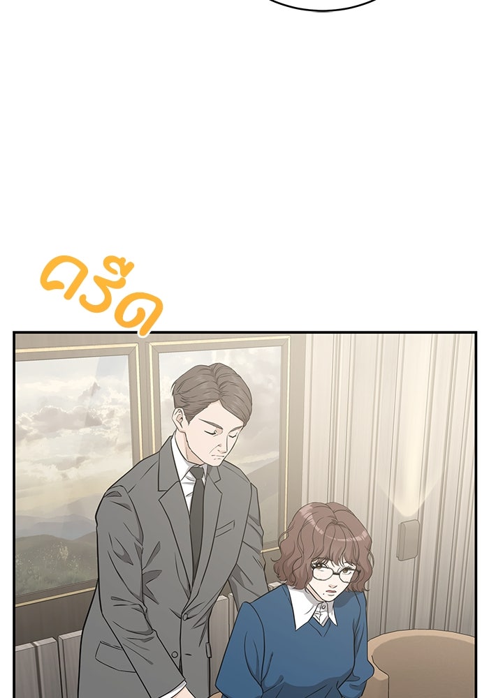 ภรรยาขี้เหร่ของผม - หน้า 83
