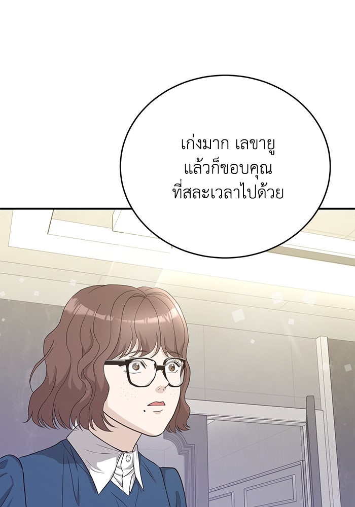 ภรรยาขี้เหร่ของผม - หน้า 40