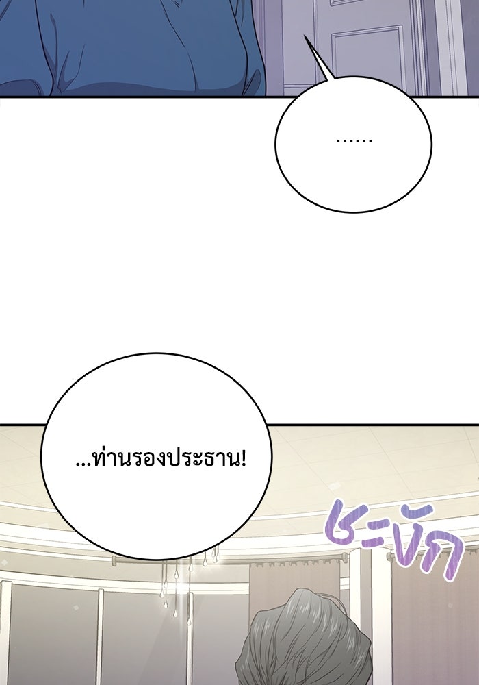 ภรรยาขี้เหร่ของผม - หน้า 41