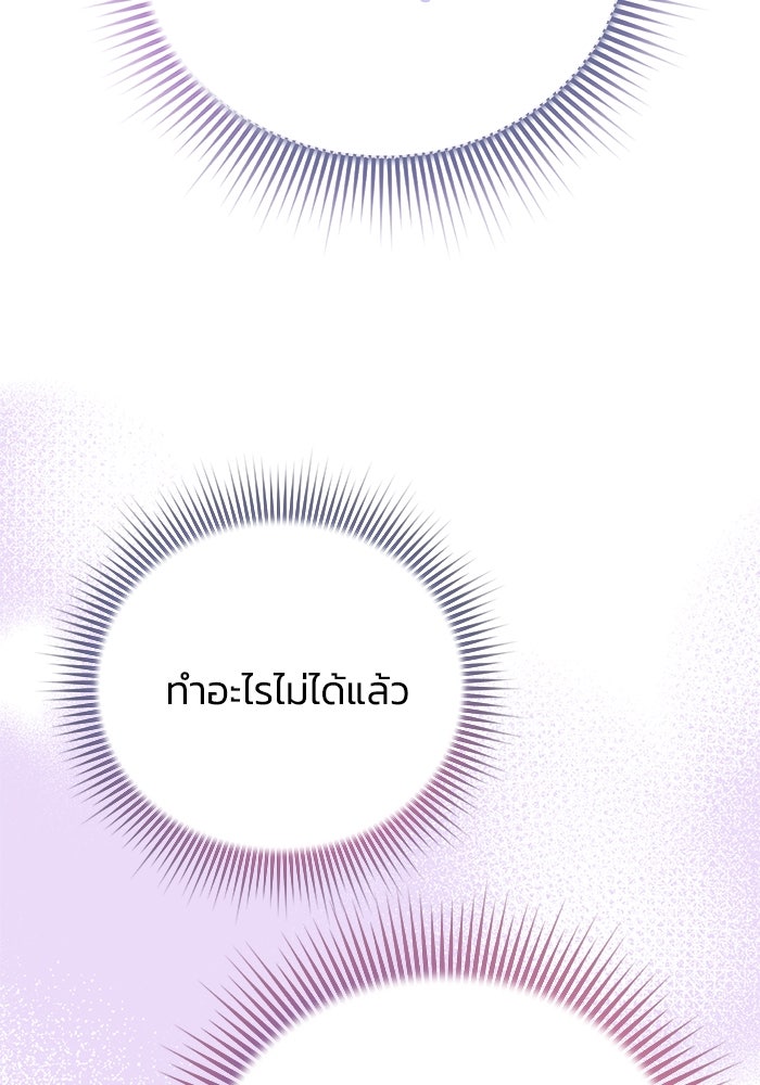 ภรรยาขี้เหร่ของผม - หน้า 5