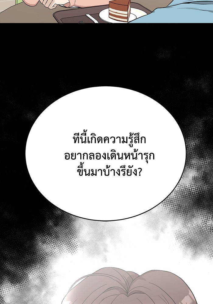 ภรรยาขี้เหร่ของผม - หน้า 92