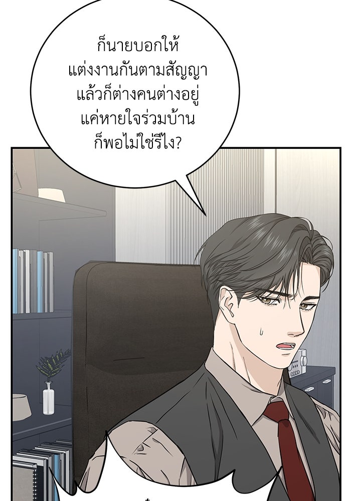 ภรรยาขี้เหร่ของผม - หน้า 16
