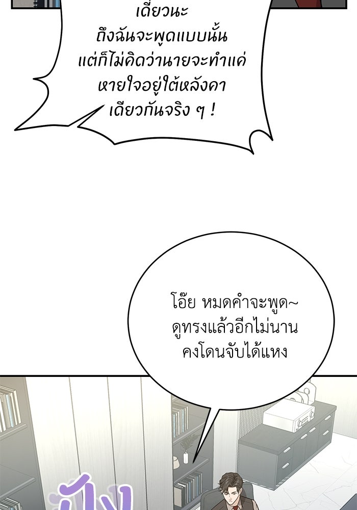 ภรรยาขี้เหร่ของผม - หน้า 17