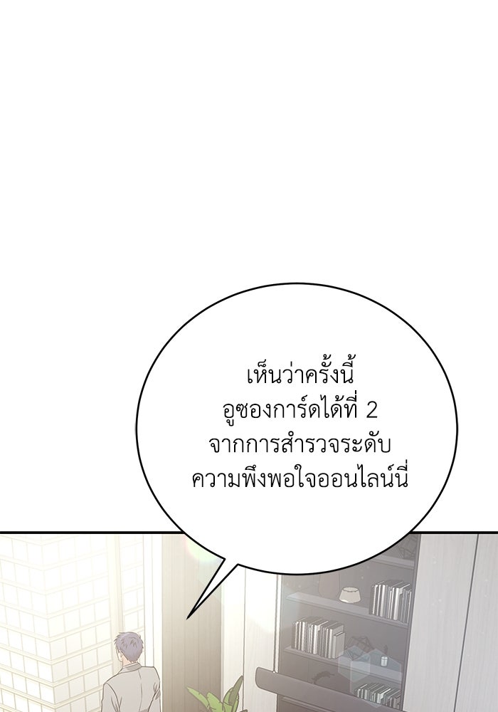 ภรรยาขี้เหร่ของผม - หน้า 2