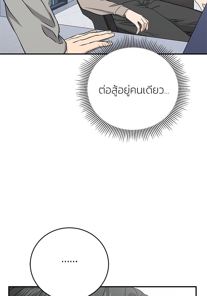 ภรรยาขี้เหร่ของผม - หน้า 20