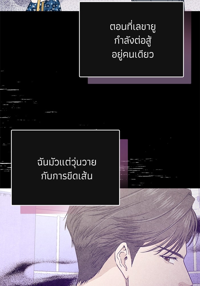 ภรรยาขี้เหร่ของผม - หน้า 24