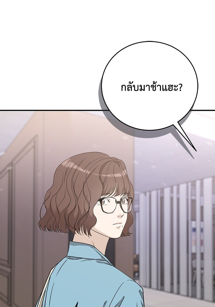 ภรรยาขี้เหร่ของผม - หน้า 30