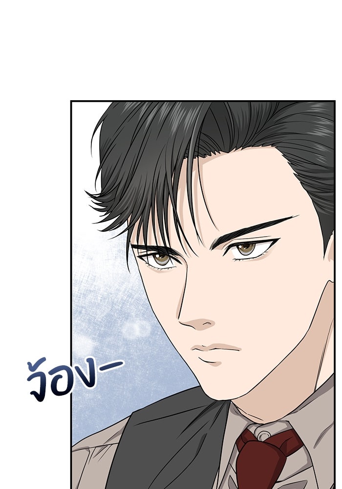 ภรรยาขี้เหร่ของผม - หน้า 34