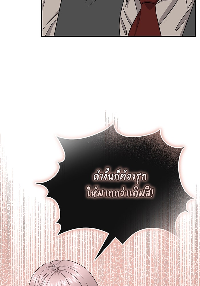 ภรรยาขี้เหร่ของผม - หน้า 35