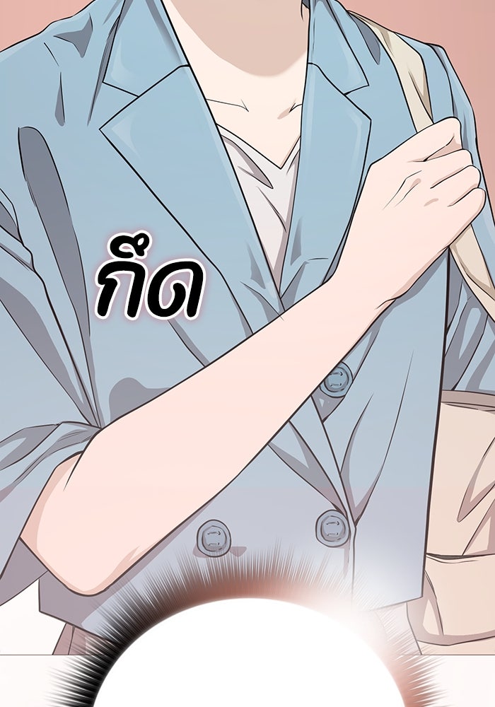 ภรรยาขี้เหร่ของผม - หน้า 37