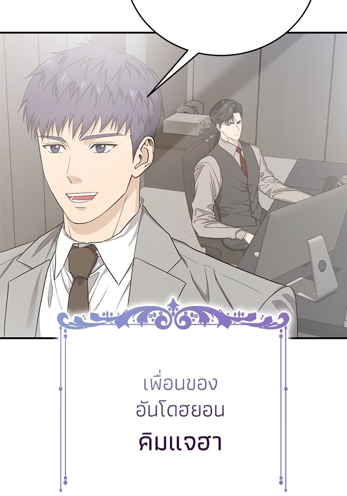 ภรรยาขี้เหร่ของผม - หน้า 4
