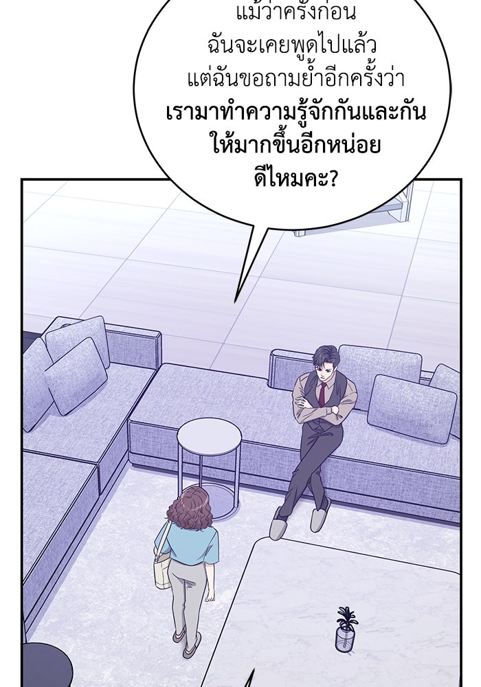 ภรรยาขี้เหร่ของผม - หน้า 41