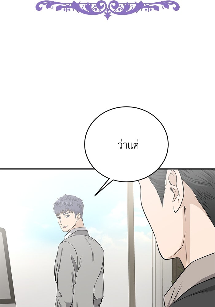 ภรรยาขี้เหร่ของผม - หน้า 5