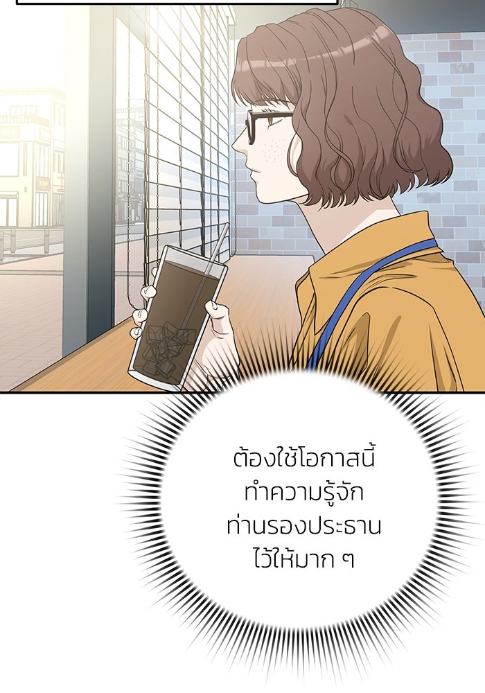 ภรรยาขี้เหร่ของผม - หน้า 58