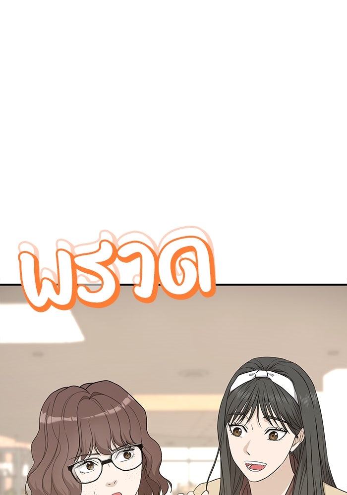 ภรรยาขี้เหร่ของผม - หน้า 59