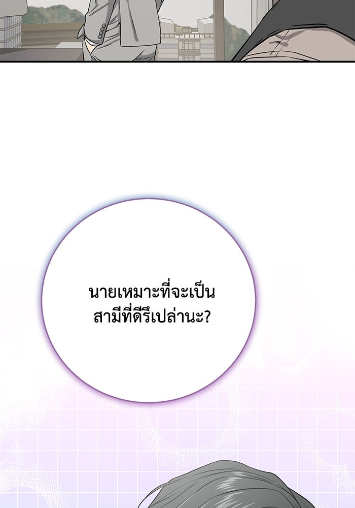 ภรรยาขี้เหร่ของผม - หน้า 6