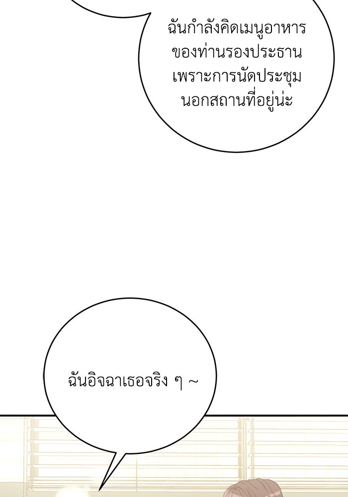 ภรรยาขี้เหร่ของผม - หน้า 62