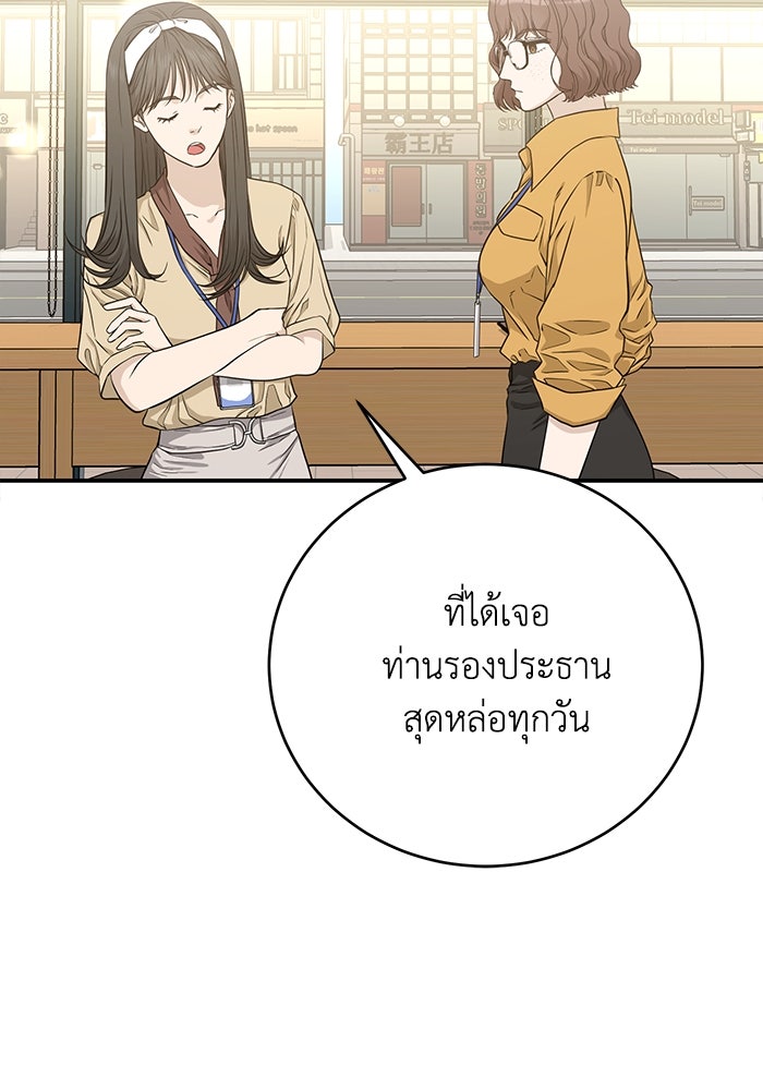 ภรรยาขี้เหร่ของผม - หน้า 63