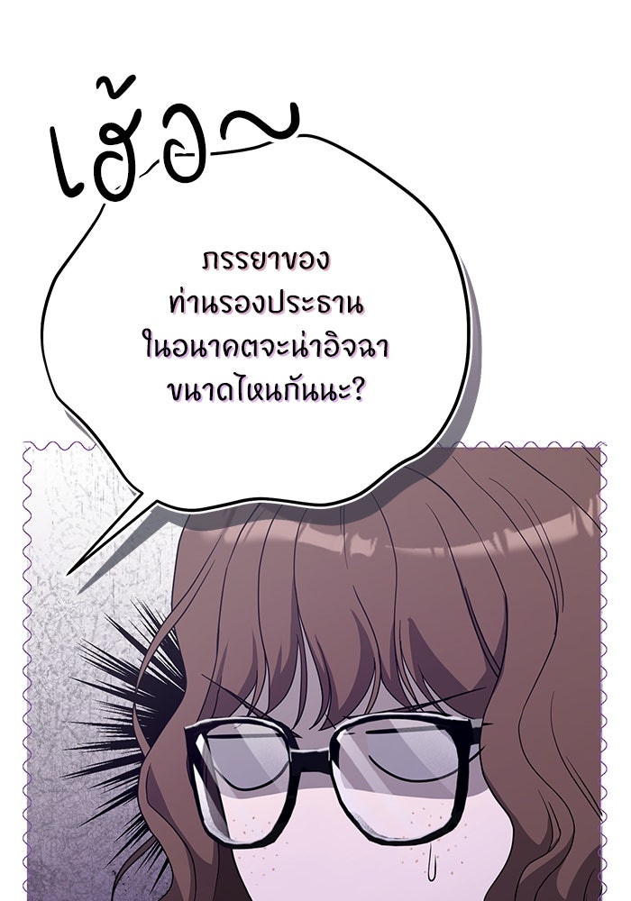 ภรรยาขี้เหร่ของผม - หน้า 64