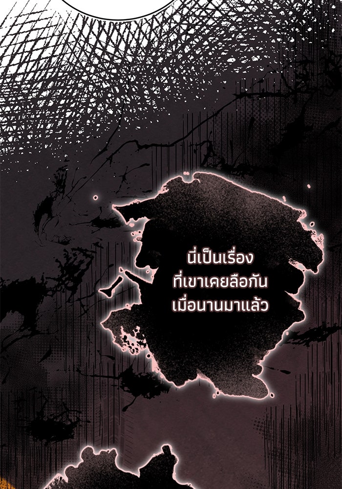 ภรรยาขี้เหร่ของผม - หน้า 71