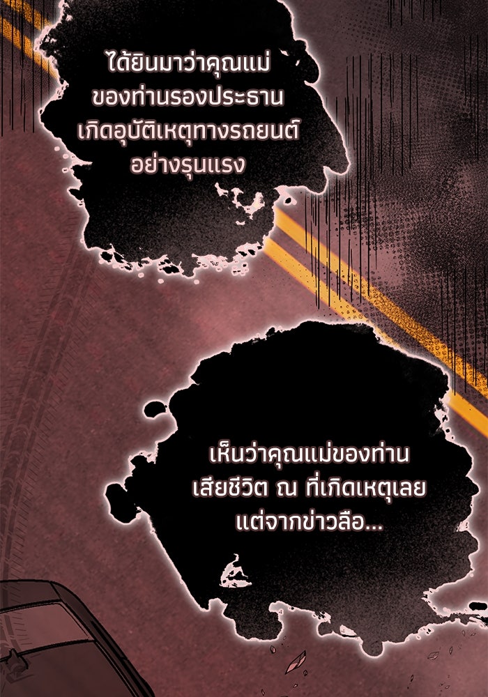 ภรรยาขี้เหร่ของผม - หน้า 72