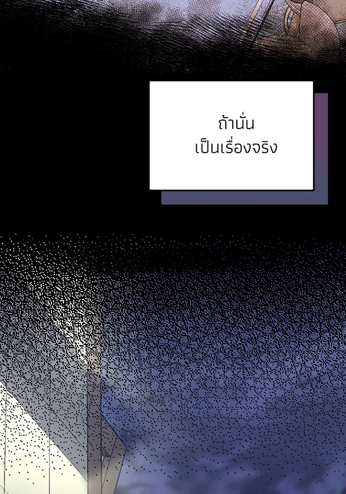 ภรรยาขี้เหร่ของผม - หน้า 81
