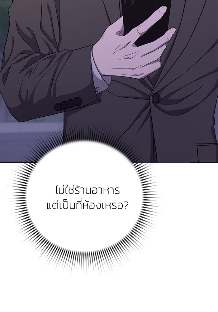 ภรรยาขี้เหร่ของผม - หน้า 85