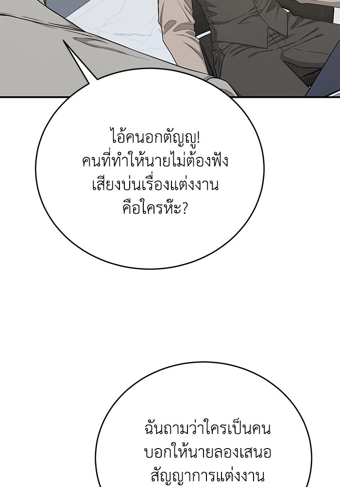 ภรรยาขี้เหร่ของผม - หน้า 9