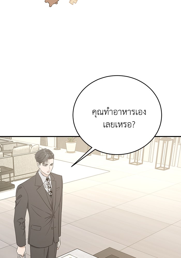ภรรยาขี้เหร่ของผม - หน้า 91