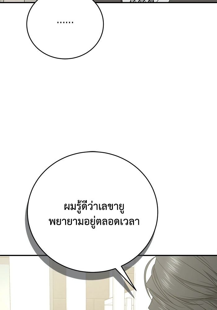 ภรรยาขี้เหร่ของผม - หน้า 10
