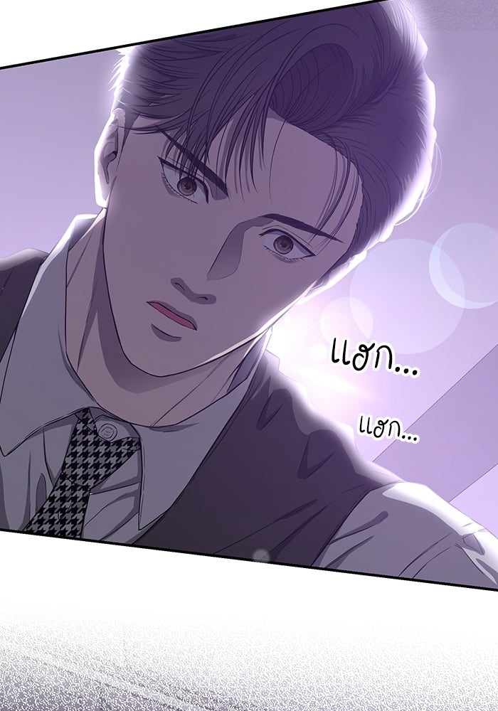 ภรรยาขี้เหร่ของผม - หน้า 101