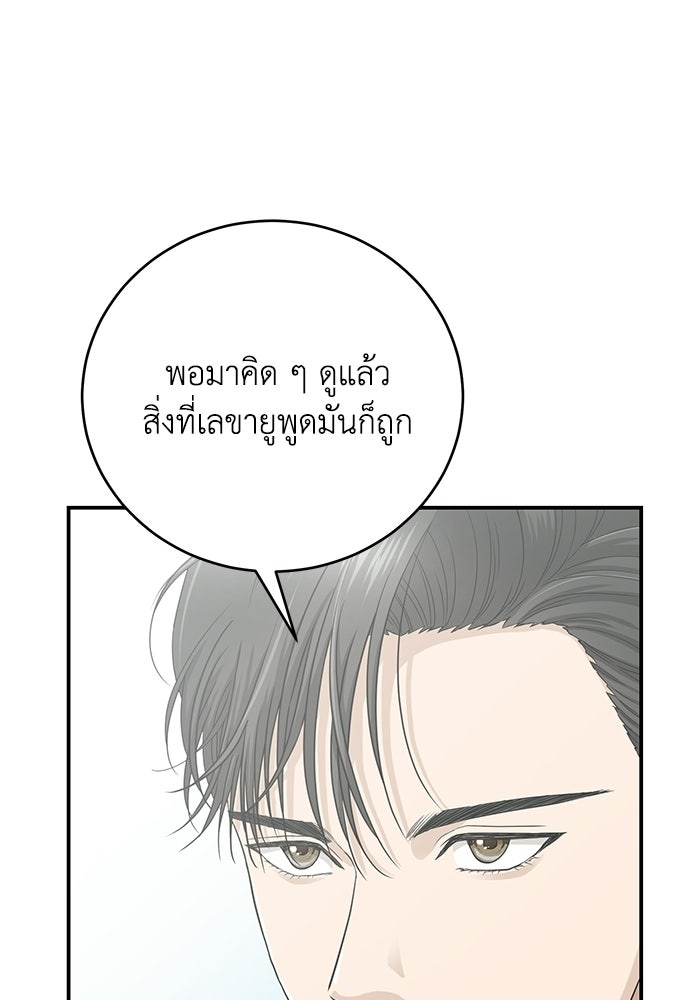 ภรรยาขี้เหร่ของผม - หน้า 12