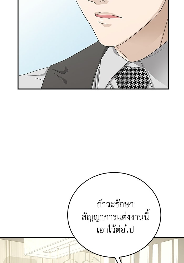 ภรรยาขี้เหร่ของผม - หน้า 13