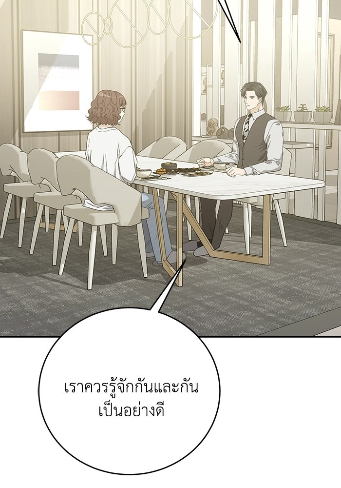 ภรรยาขี้เหร่ของผม - หน้า 14