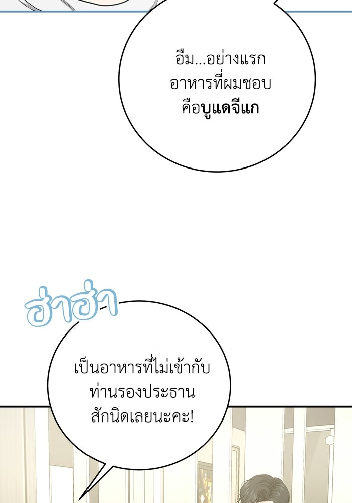 ภรรยาขี้เหร่ของผม - หน้า 16