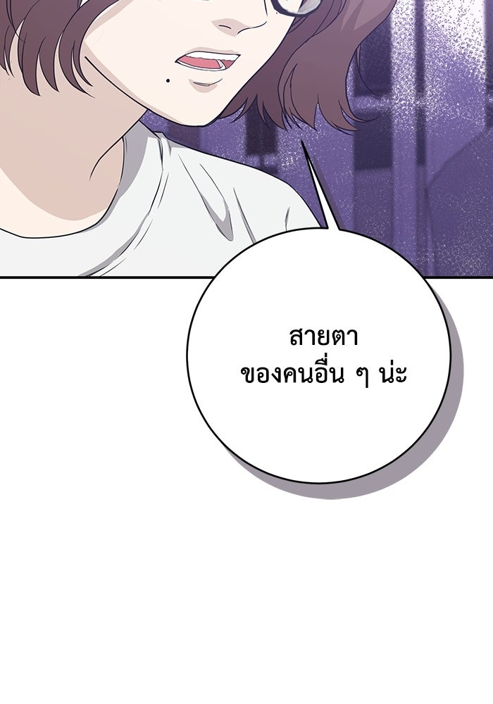 ภรรยาขี้เหร่ของผม - หน้า 35