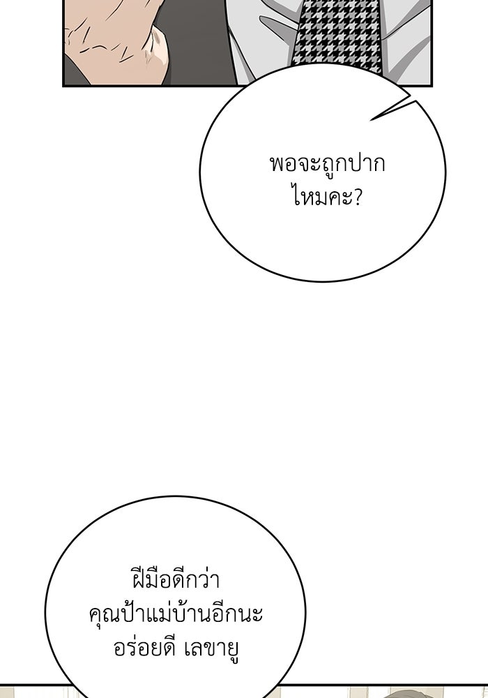 ภรรยาขี้เหร่ของผม - หน้า 4