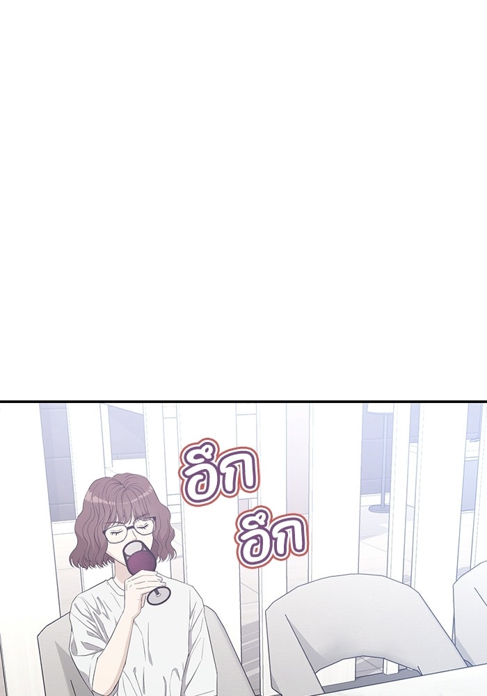 ภรรยาขี้เหร่ของผม - หน้า 47