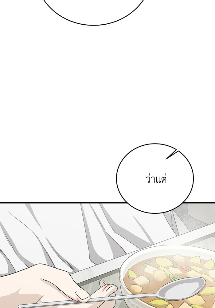 ภรรยาขี้เหร่ของผม - หน้า 6
