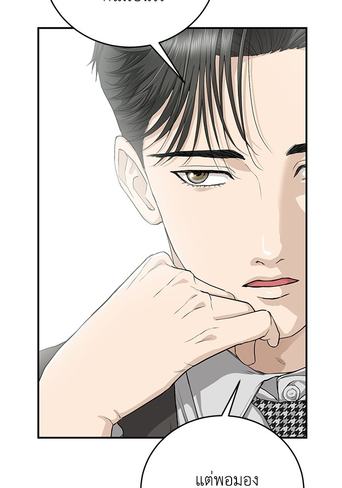ภรรยาขี้เหร่ของผม - หน้า 62
