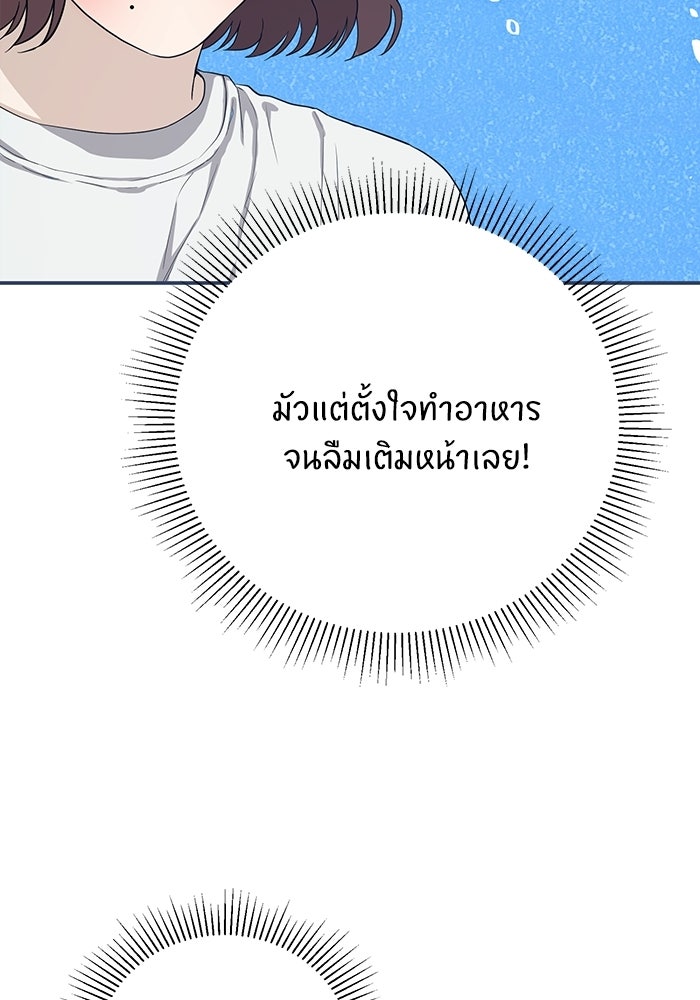 ภรรยาขี้เหร่ของผม - หน้า 67