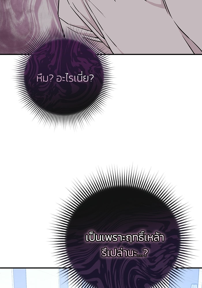 ภรรยาขี้เหร่ของผม - หน้า 72