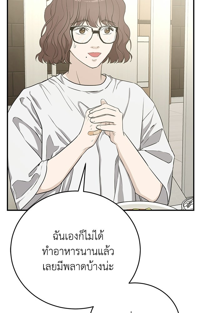 ภรรยาขี้เหร่ของผม - หน้า 8