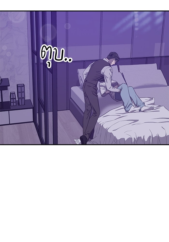 ภรรยาขี้เหร่ของผม - หน้า 90